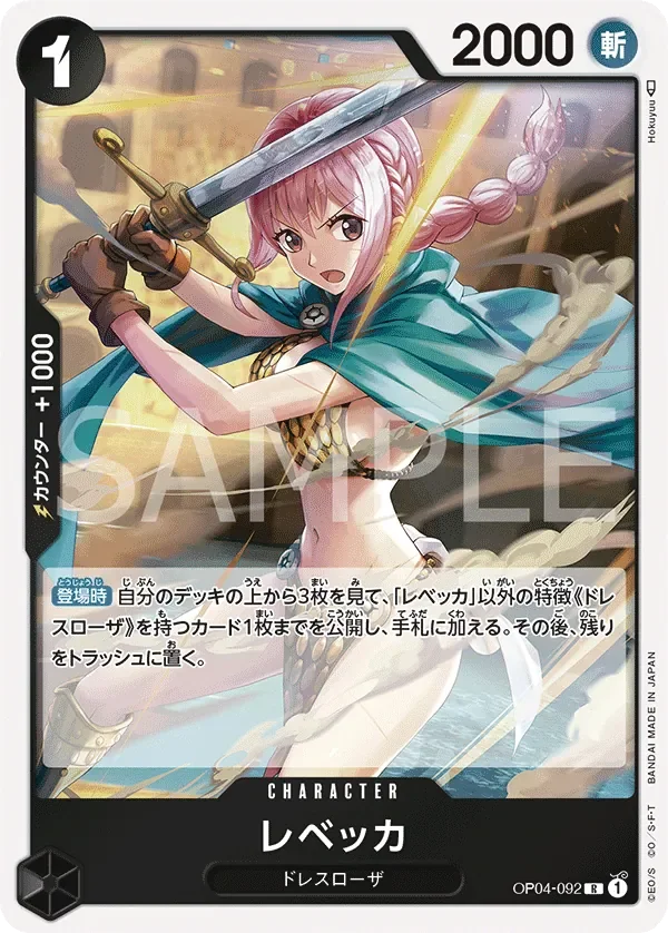 レベッカ 「OP04-092」 — CS 25–26 Celebration Pack「JP」