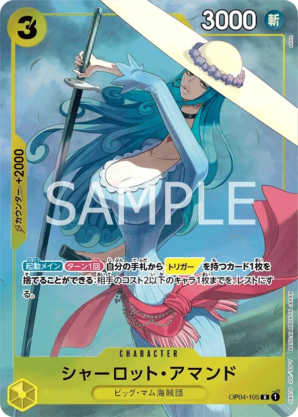 シャーロット・アマンド 「OP04-105」 — Premium Card Collection -Best Selection Vol.1- aa「JP」
