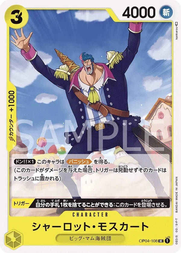 シャーロット・モスカート 「OP04-108」「JP」