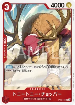トニートニー・チョッパー 「OP04-010」 — Tournament Pack 2024 Oct.-Dec.「JP」