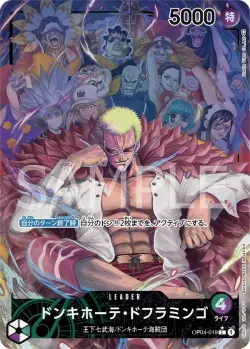 ドンキホーテ・ドフラミンゴ 「OP04-019」 — Kingdoms of Intrigue aa「JP」