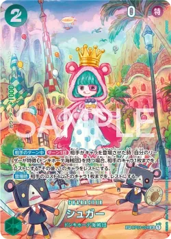 シュガー 「OP04-024」 — Wings of the Captain「JP」