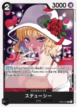 ステューシー 「OP04-084」「JP」
