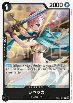 レベッカ 「OP04-092」 — Tournament Pack 2025 Vol.2「JP」
