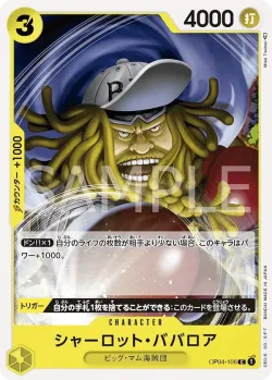 シャーロット・ババロア 「OP04-106」「JP」