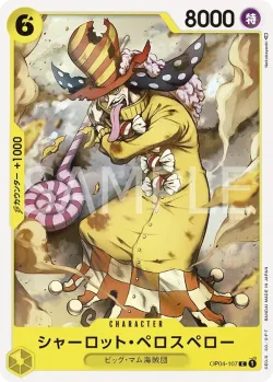 シャーロット・ペロスペロー 「OP04-107」「JP」