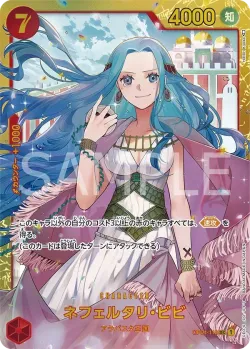 ネフェルタリ・ビビ 「OP04-118」「JP」