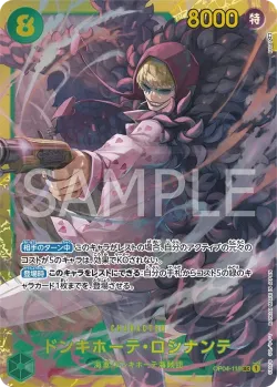 ドンキホーテ・ロシナンテ 「OP04-119」「JP」