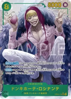 ドンキホーテ・ロシナンテ 「OP04-119」 — Kingdoms of Intrigue aa「JP」