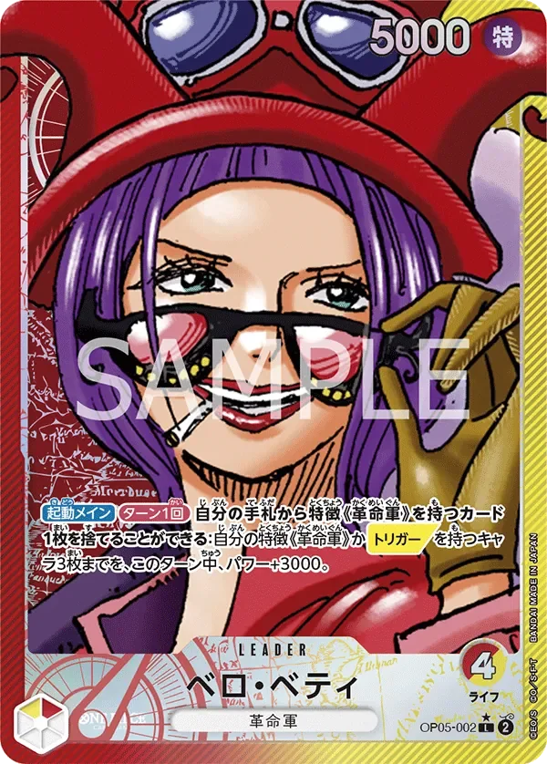 ベロ・ベティ 「OP05-002」 — Awakening of the New Era aa「JP」