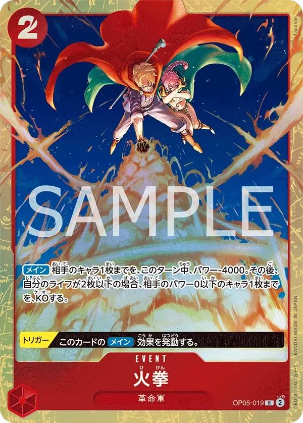 火拳 「OP05-019」 — Premium Card Collection -Best Selection Vol.2- aa「JP」