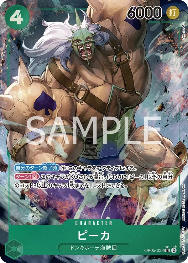 ピーカ 「OP05-032」 — Awakening of the New Era aa「JP」