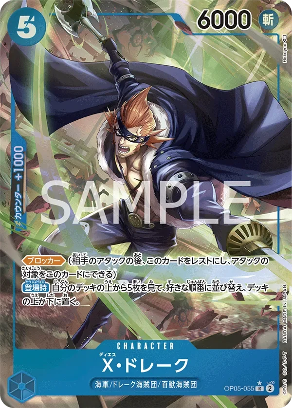 X・ドレーク 「OP05-055」 — Awakening of the New Era aa「JP」