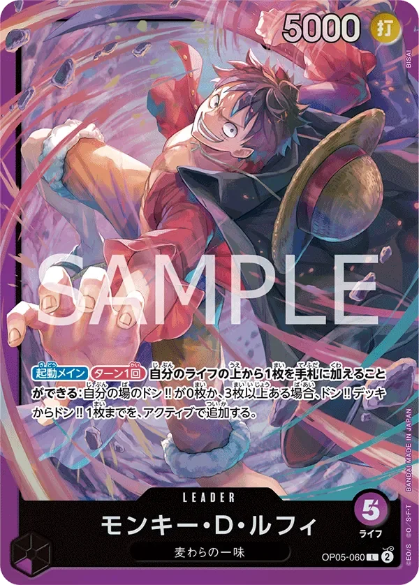 モンキー・D・ルフィ 「OP05-060」 — PURPLE Monkey.D.Luffy「JP」
