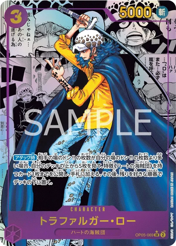 トラファルガー・ロー 「OP05-069」 — Awakening of the New Era manga「JP」