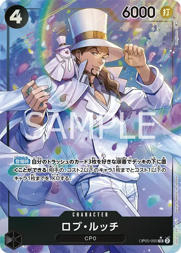 ロブ・ルッチ 「OP05-093」 — Awakening of the New Era aa「JP」