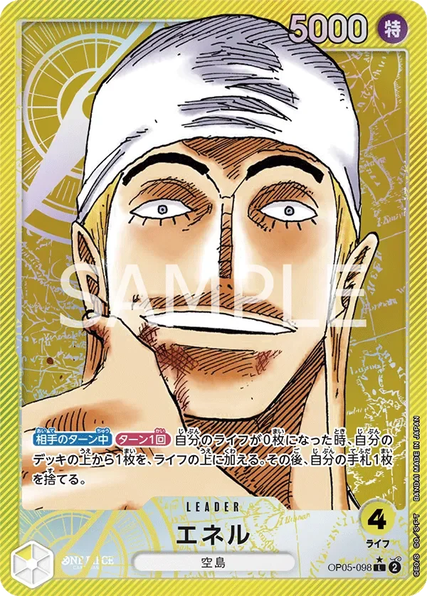 エネル 「OP05-098」 — Awakening of the New Era aa「JP」