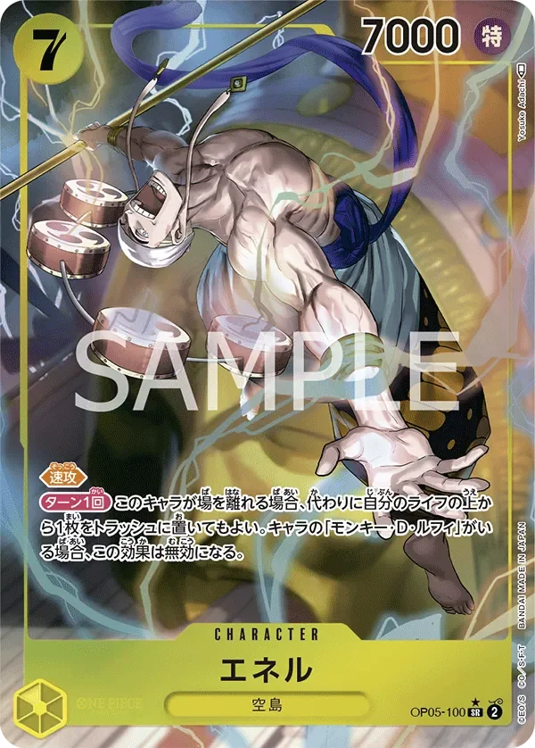 エネル 「OP05-100」 — Awakening of the New Era aa「JP」