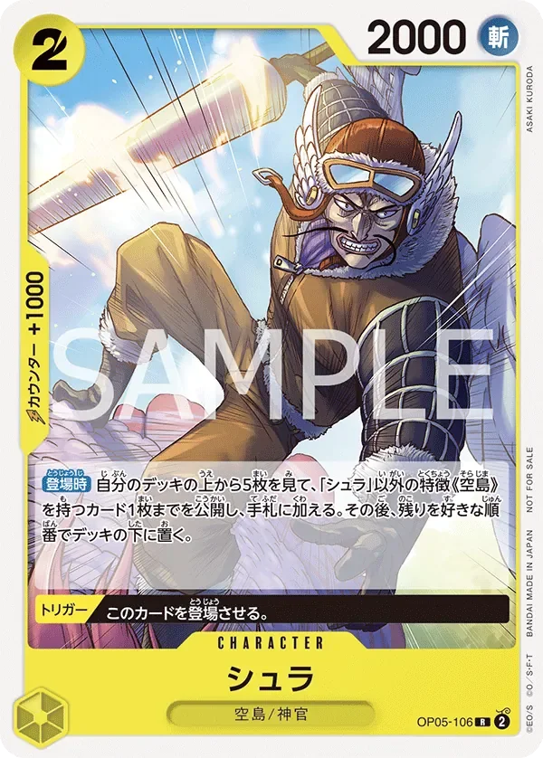 シュラ 「OP05-106」 — Tournament Pack Vol.7「JP」