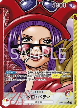 ベロ・ベティ 「OP05-002」 — Awakening of the New Era aa「JP」