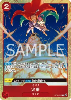 火拳 「OP05-019」 — Premium Card Collection -Best Selection Vol.2- aa「JP」