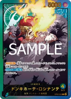 ドンキホーテ・ロシナンテ 「OP05-022」 — Anime 25th Collection「JP」
