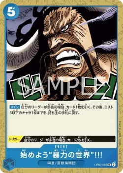 始めよう”暴力の世界”!!! 「OP05-059」「JP」