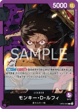 モンキー・D・ルフィ 「OP05-060」 — Misc. Promos aa「JP」
