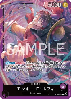 モンキー・D・ルフィ 「OP05-060」 — PURPLE Monkey.D.Luffy「JP」