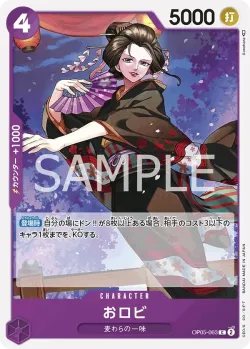 おロビ 「OP05-063」「JP」