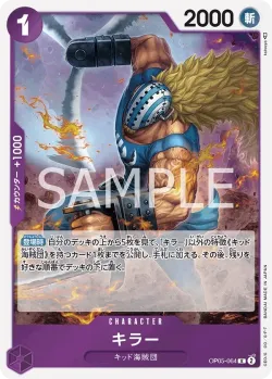 キラー 「OP05-064」「JP」