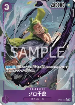 ゾロ十郎 「OP05-067」 — Awakening of the New Era aa「JP」