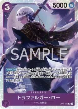 トラファルガー・ロー 「OP05-069」「JP」