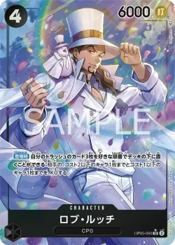 ロブ・ルッチ 「OP05-093」 — Awakening of the New Era aa「JP」