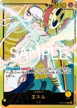 エネル 「OP05-098」 — Anime 25th Collection「JP」