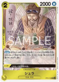 シュラ 「OP05-106」 — Tournament Pack Vol.7 fa「JP」