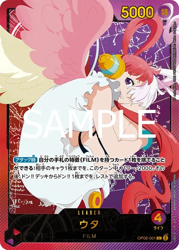ウタ 「OP06-001」 — Anime 25th Collection「JP」