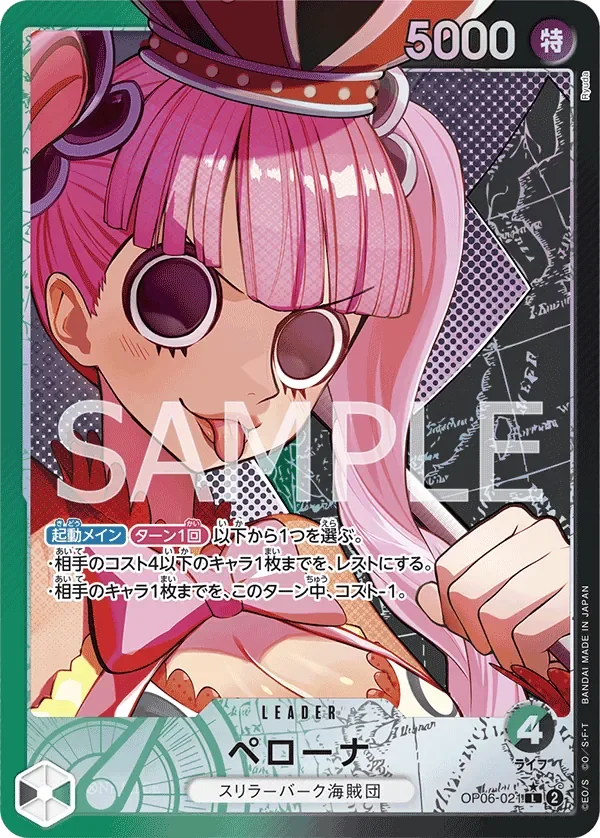 ペローナ 「OP06-021」 — Wings of the Captain aa「JP」