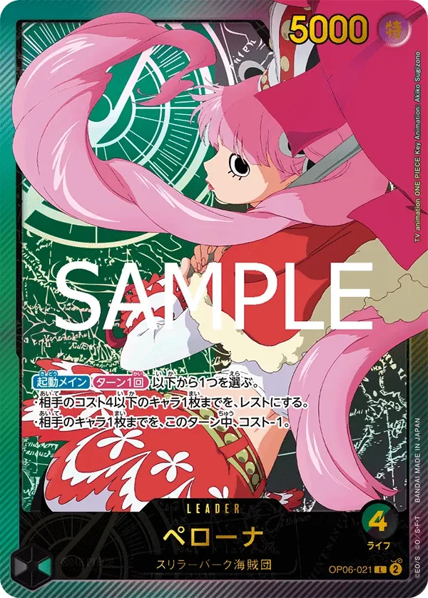 ペローナ 「OP06-021」 — Anime 25th Collection「JP」
