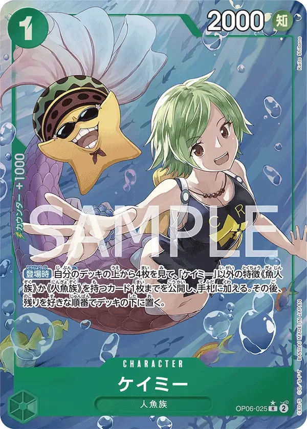 ケイミー 「OP06-025」 — Wings of the Captain aa「JP」