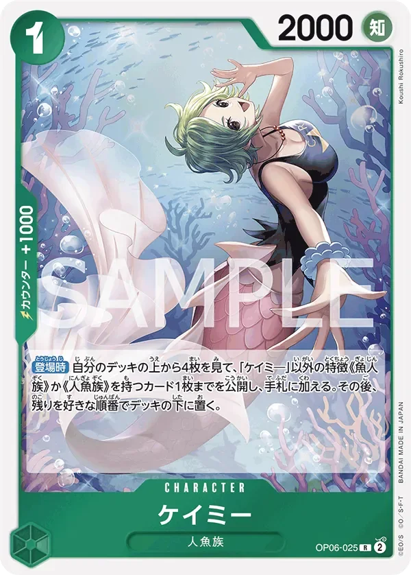 ケイミー 「OP06-025」 — Championship 2024 Top Players Pack Vol.2「JP」