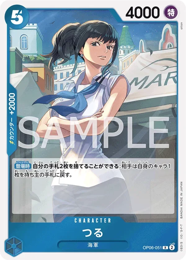 つる 「OP06-051」 — Tournament Pack 2025 Vol.4 fa「JP」