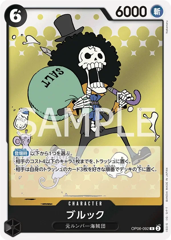 ブルック 「OP06-092」 — Championship 2024 Top Players Pack「JP」