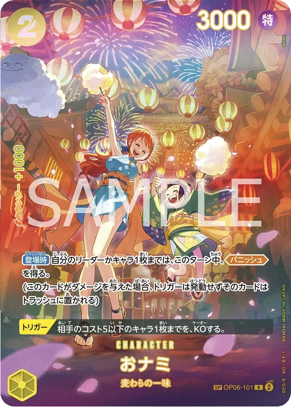 おナミ 「OP06-101」 — 500 Years in the Future「JP」