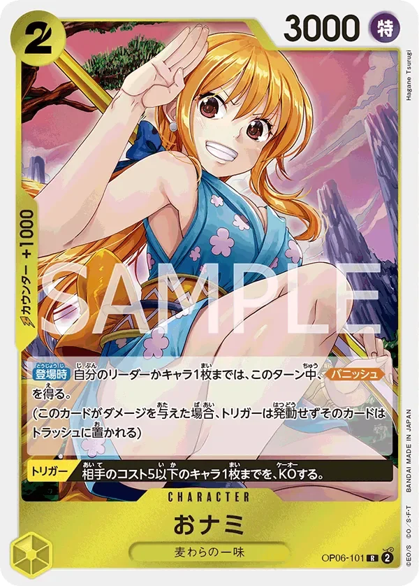 おナミ 「OP06-101」 — CS 25–26 Event Pack「JP」