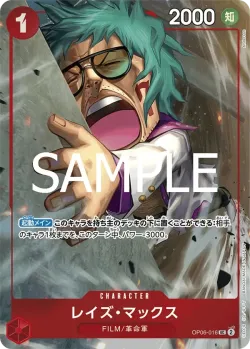 レイズ・マックス 「OP06-016」 — Premium Card Collection -Best Selection Vol.3- aa「JP」