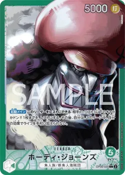 ホーディ・ジョーンズ 「OP06-020」 — Wings of the Captain aa「JP」