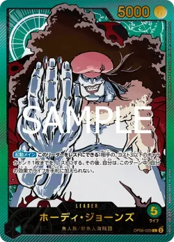 ホーディ・ジョーンズ 「OP06-020」 — Anime 25th Collection「JP」