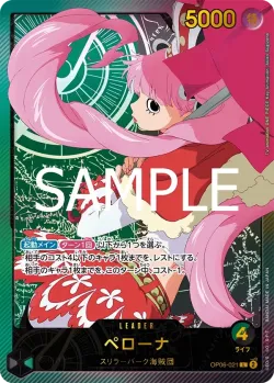 ペローナ 「OP06-021」 — Anime 25th Collection「JP」