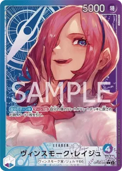 ヴィンスモーク・レイジュ 「OP06-042」 — Wings of the Captain aa「JP」